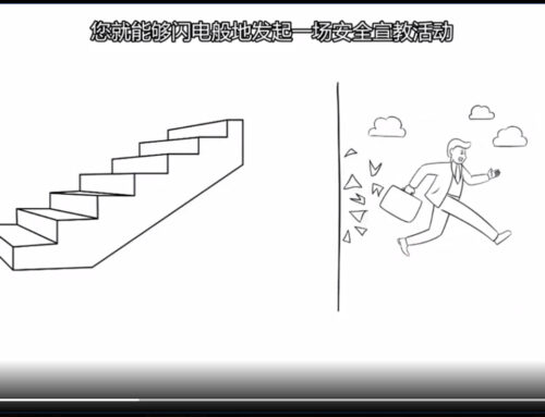 “星电云安”赋能中小企业让员工成为第一道网络安全防线