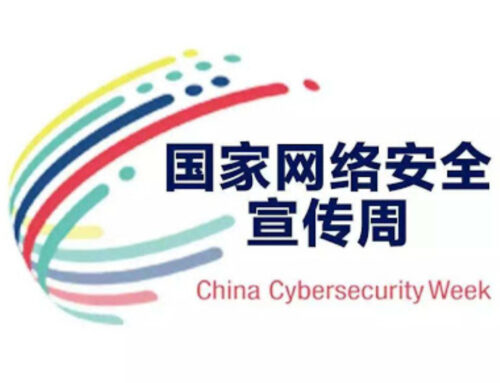 为某市网安支队提供网络安全法宣传动画