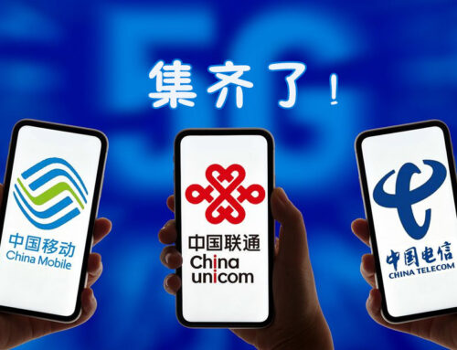 三大运营商集齐了！