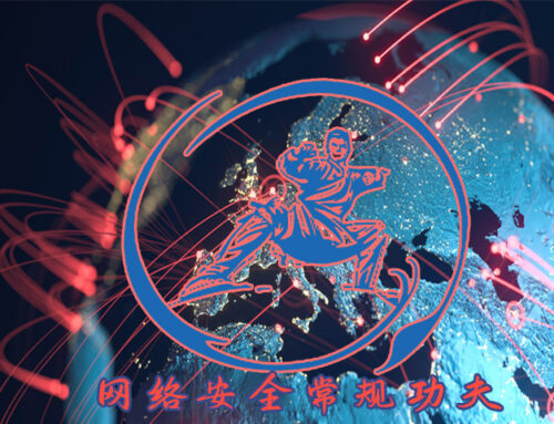 人人需知的网络安全“二十一招”