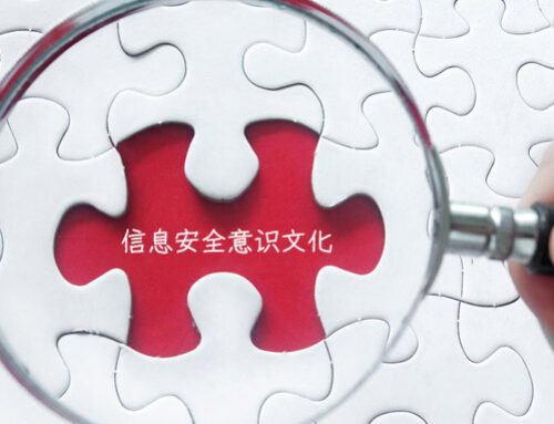 信息安全意识的方法与技巧